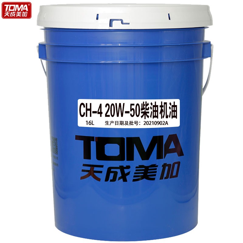 天成美加 蓝盾系列ch-4 20w-50柴油机油 16l/桶