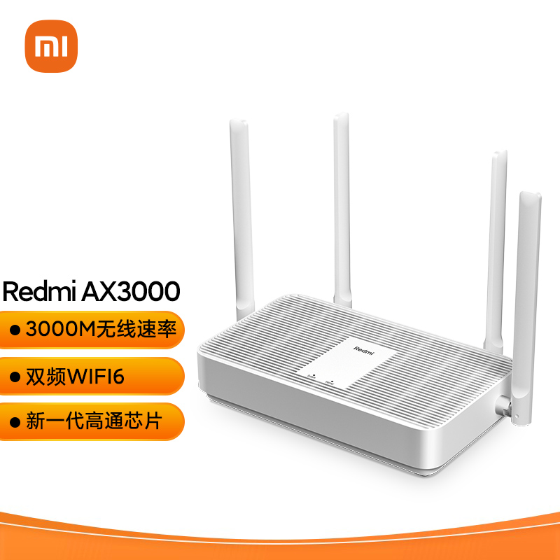 小米（MI）Redmi AX3000路由器 5G双频WIFI6新一代高通芯片 3000M无线速率 160MHz高宽频