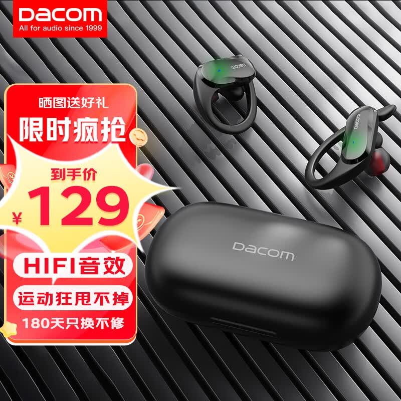 dacom Athlete TWS 真无线运动蓝牙耳机跑步防水挂耳式耳机双耳5.3音乐入耳适用于苹果华为安卓小米 黑怎么看?