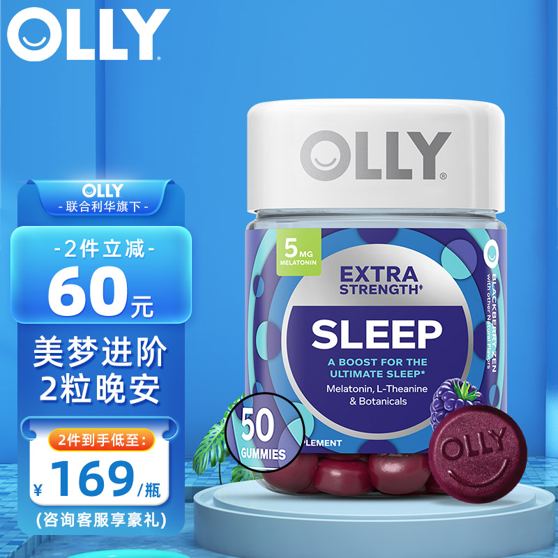 olly 褪黑素睡眠软糖 5mg 失眠助眠自然植萃l-茶氨酸 50粒 成人失眠倒