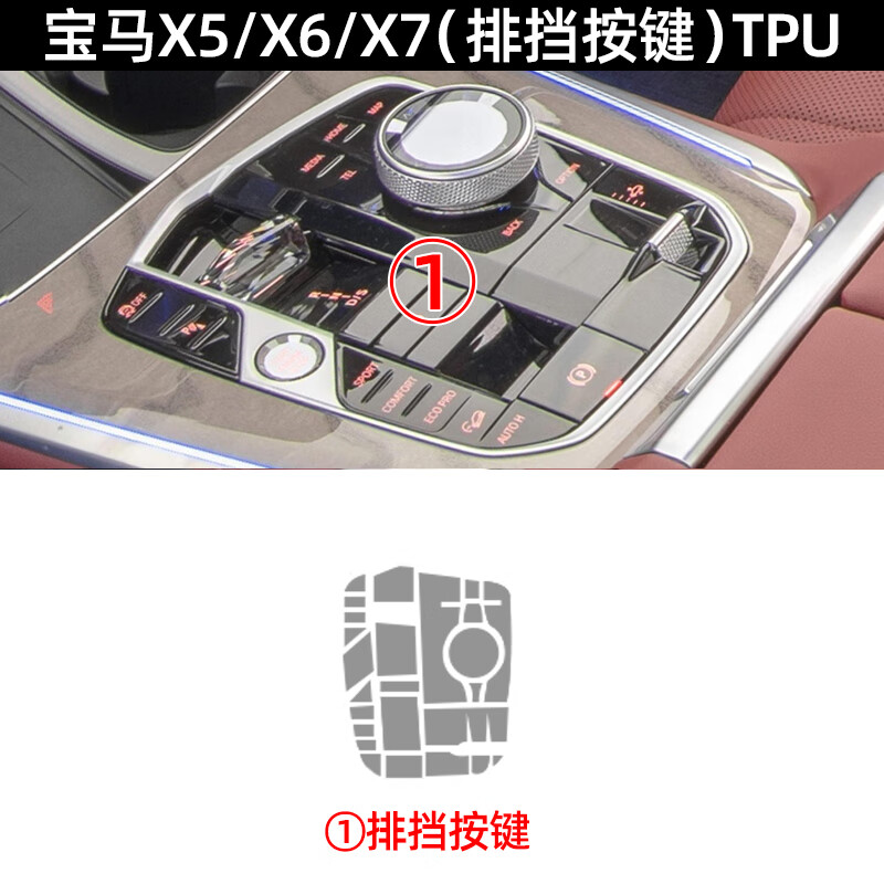 城简  2023款国产宝马x5l屏幕钢化膜x6/x7中控内饰保护贴膜改装用品