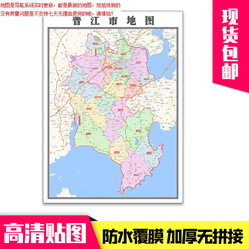 2030年晋江行政区划图图片