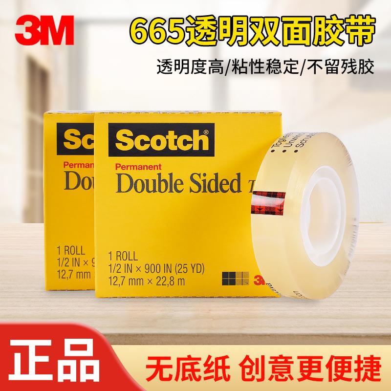 3M ˼��665͸��˫�潺 12.7mm*22.8m��ճ���� 3M��Ч˫��͸��