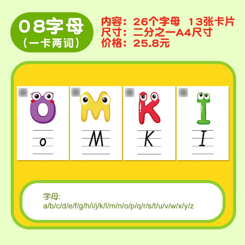 26个ABC英文字母英语数字大卡片早期启