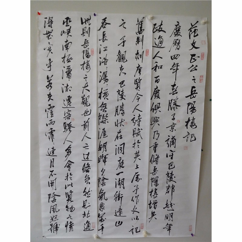 姿翰 陈传珂行草书书法真迹 范仲淹岳阳楼记 四尺长条
