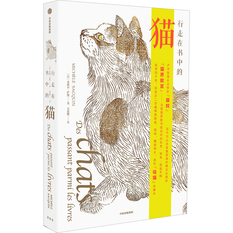 行走在书中的猫 近200张关于猫的绝版手稿图片 猫文化简史