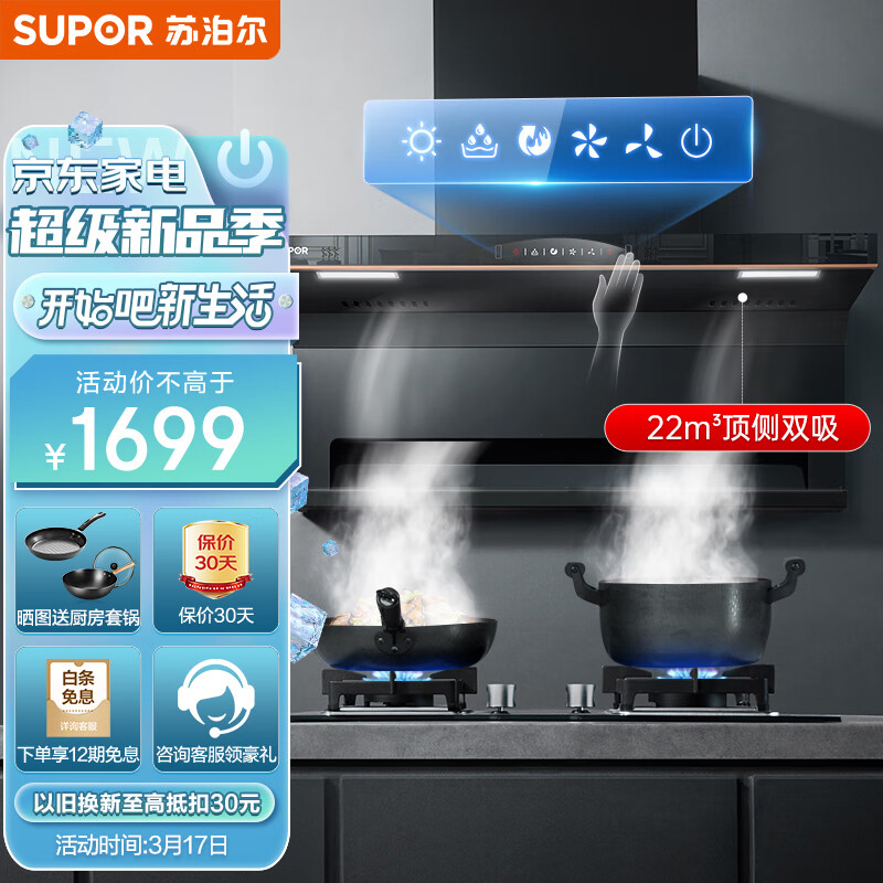 图文评测曝光苏泊尔CXW-268-Y-DE15吸油烟机真实体验爆料，全面优缺点总结