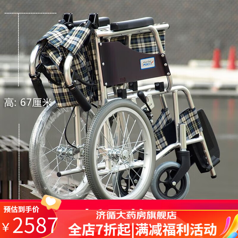 日本原装进口轮椅 miki三贵轮椅车mocc-43jl折叠轻便铝合金免充气