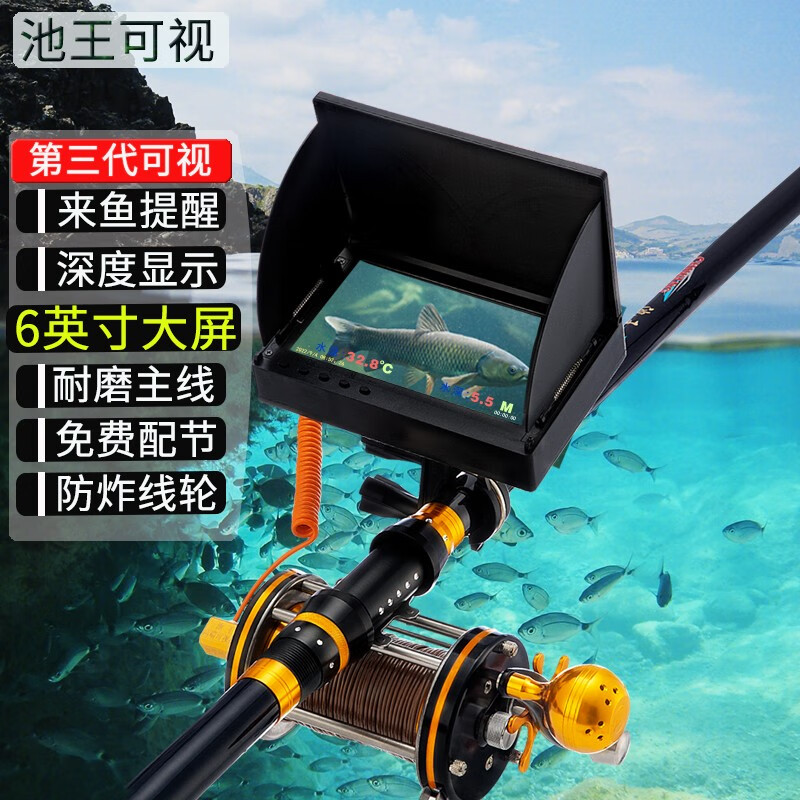 池王（chiwang） 可视鱼杆全套高清探鱼夜视水下带摄像头视频鱼竿钓鱼器神器套装 来鱼报警版6.0-软包套装