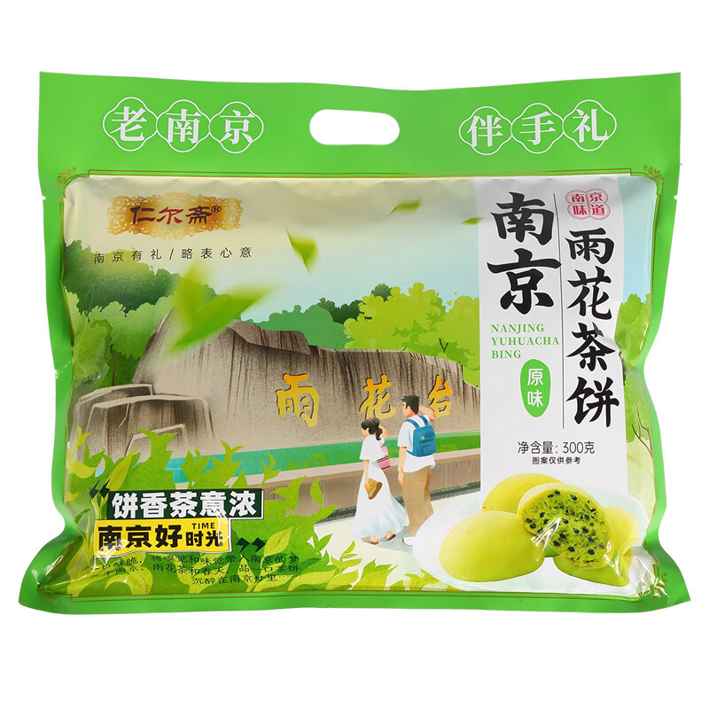 隽辰堂小茶饼雨花茶饼南京特色糕点传统酥饼南京手工点心金陵小饼