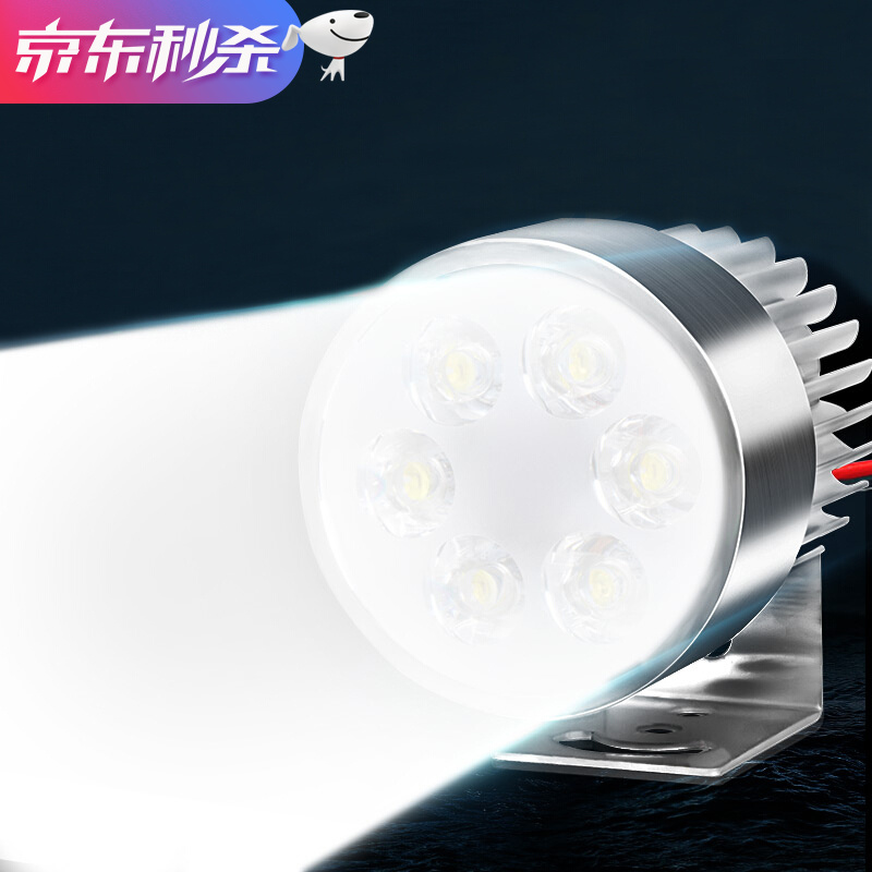 美蒂亚摩托车射灯电动车灯三轮车电瓶车灯强光超亮货车汽车射灯led大灯 标配L支架