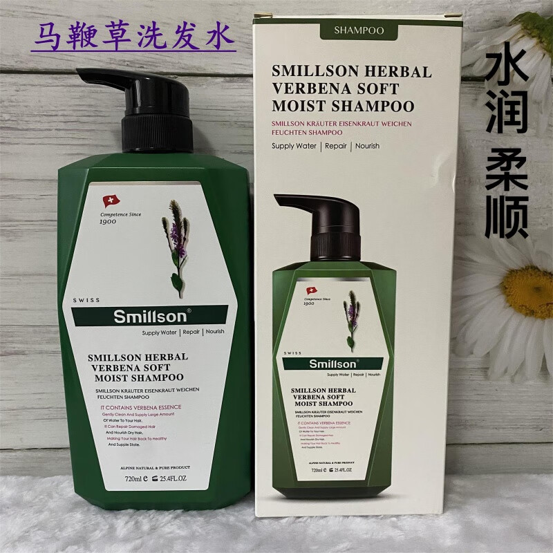 絲密生洗發(fā)水護發(fā)素720ml洋甘菊馬鞭草錦葵草本洗發(fā)海藻護發(fā) 馬鞭草洗發(fā)水 水潤柔順