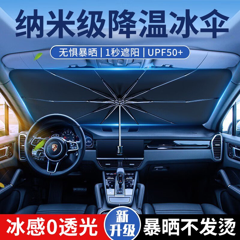 真实内情解密EZHs076汽车遮阳伞优劣全面解析？口碑反馈解密真相