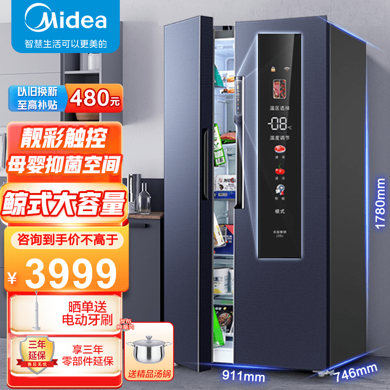 是否推荐买美的650升对开门电冰箱？插图