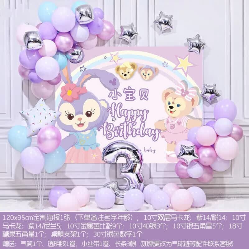 懿儱佩生日装饰熊兔子宝宝周岁生日装饰场景布置女孩百天宴气球背景墙 星黛露A款怎么看?
