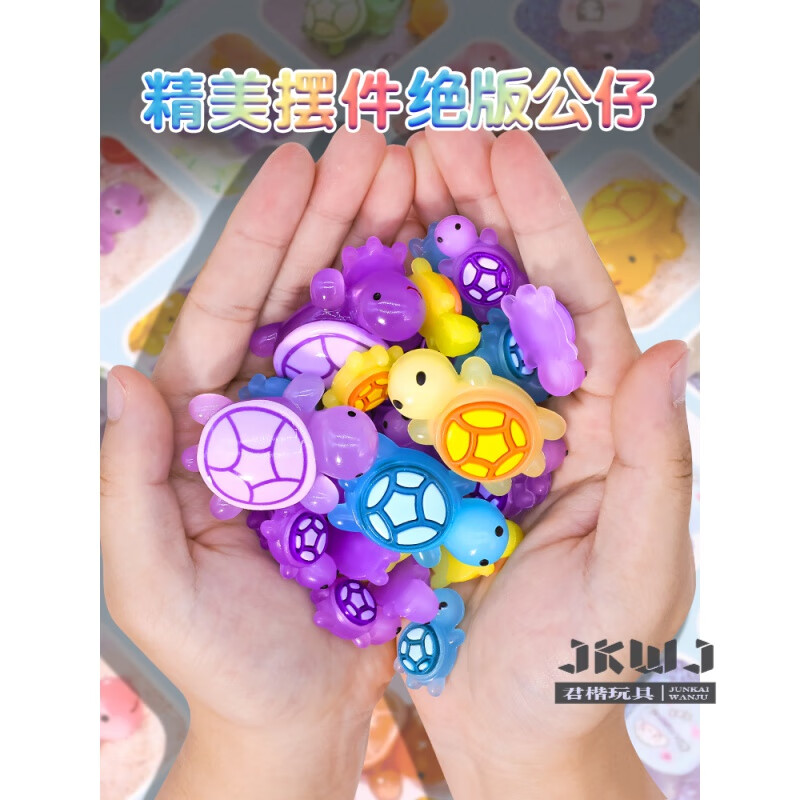 君楷夜光小乌龟对对碰100个洞洞乐盲盒抽奖戳戳乐动动乐豪华版可发光 【盲盒款】40洞夜光乌龟对对碰