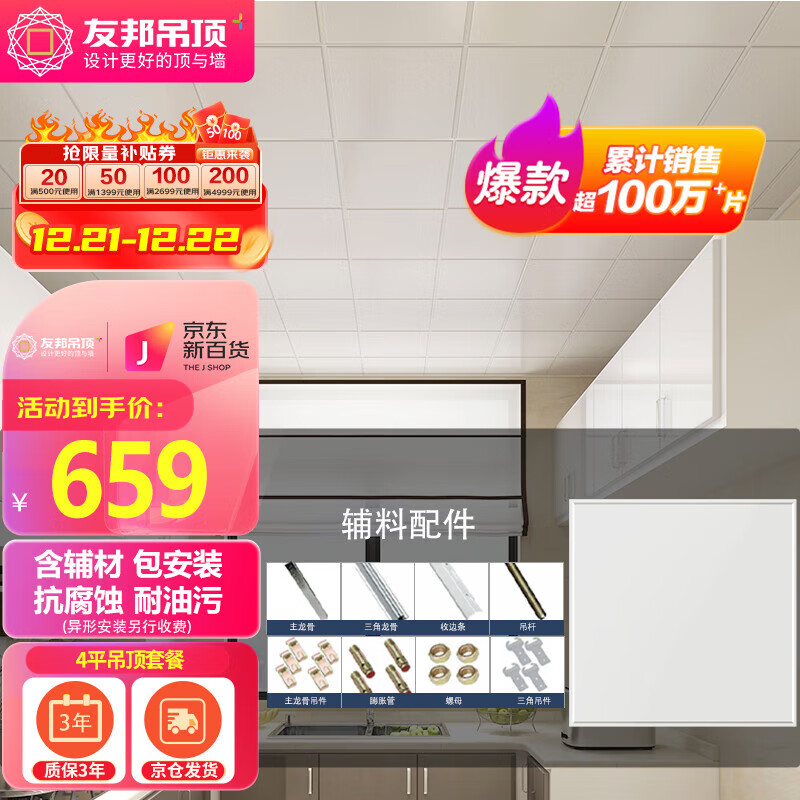 怎样查吊顶历史价|吊顶价格历史