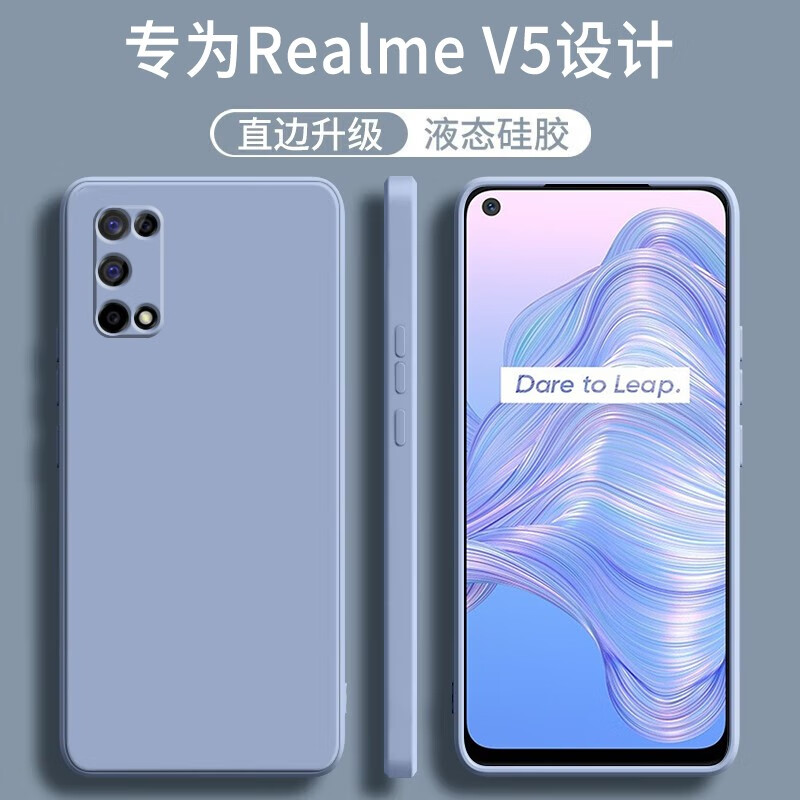 顾京 realme真我v5手机壳rmx2111新款液态硅胶镜头全包围防摔超薄简约