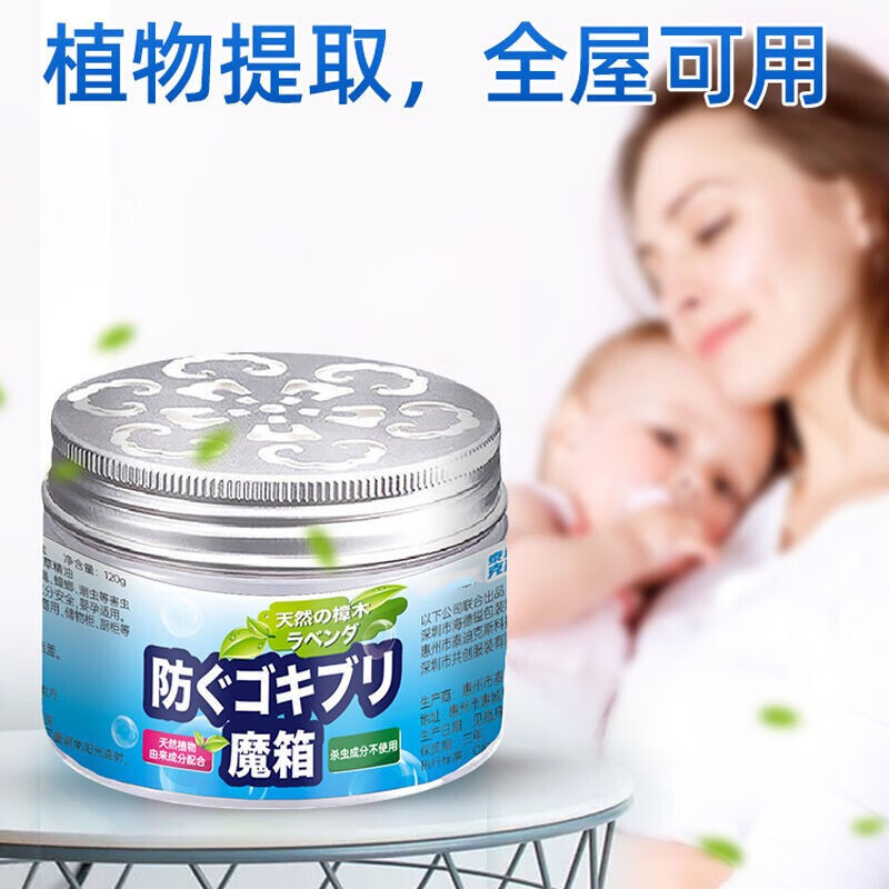 植物精油蟑螂魔盒驱蟑螂药一全窝端家用防虫室内厨房衣柜樟脑丸力驱赶神器蟑螂魔盒 绿色