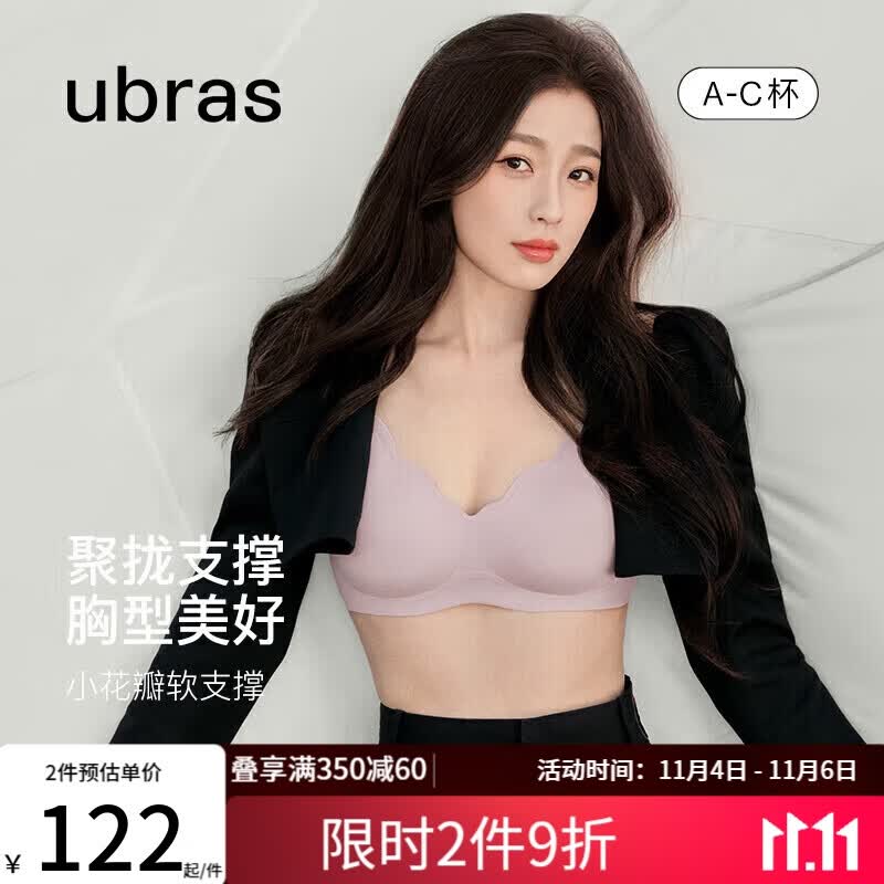 ubras花瓣杯软支撑文胸女士内衣女无钢圈聚拢收副乳胸罩兰花烟-背勾M怎么看?