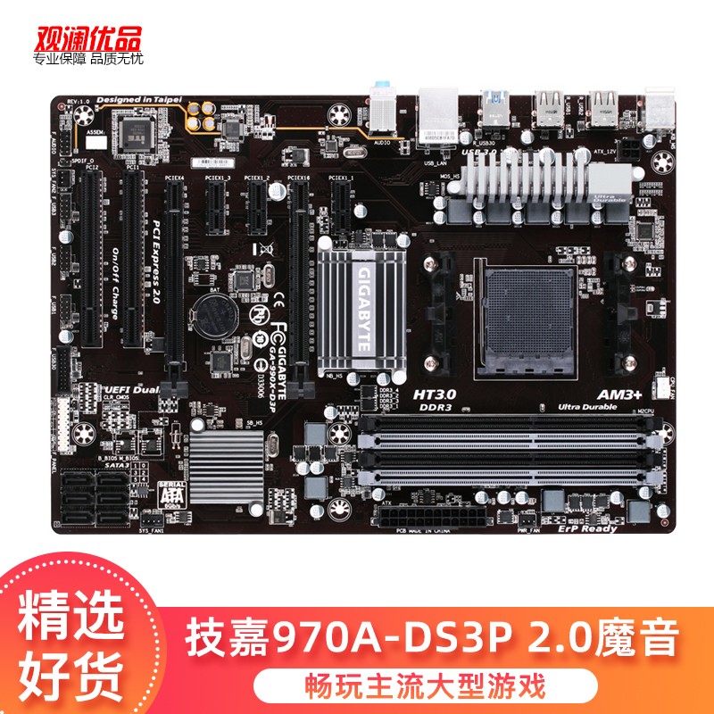【二手9成新】gigabyte/技嘉970a-ds3p 2.0魔音主板 技嘉970a 主板