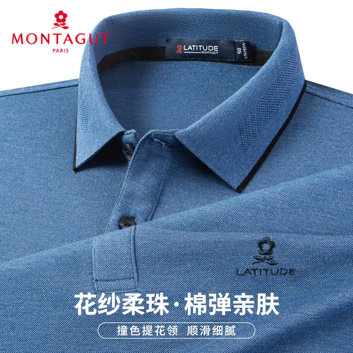 梦特娇（MONTAGUT）男士长袖polo衫25春秋棉弹亲肤挺括百搭T恤 浅蓝 XL/52