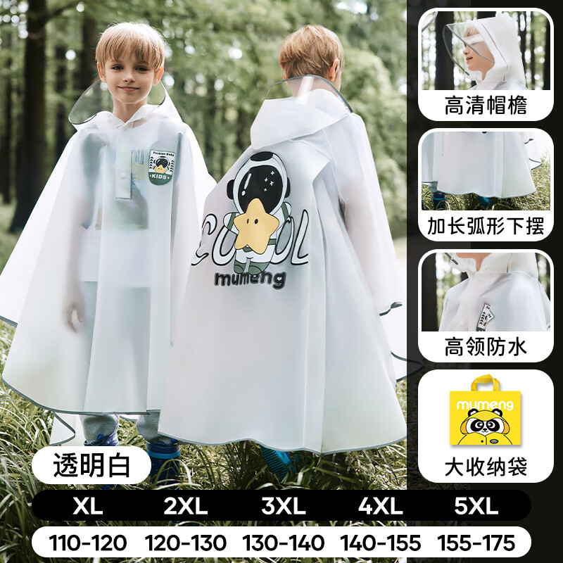 ���ڲ��������ȶ�ͯ���´����λ��ͯŮͯŮ����ˮ����ʽ�ӳ�ȫ��С��ѧ������ ͸���ס��Ӵ����λ ȫ����ˮ�� 4XL(��������140-155cm��