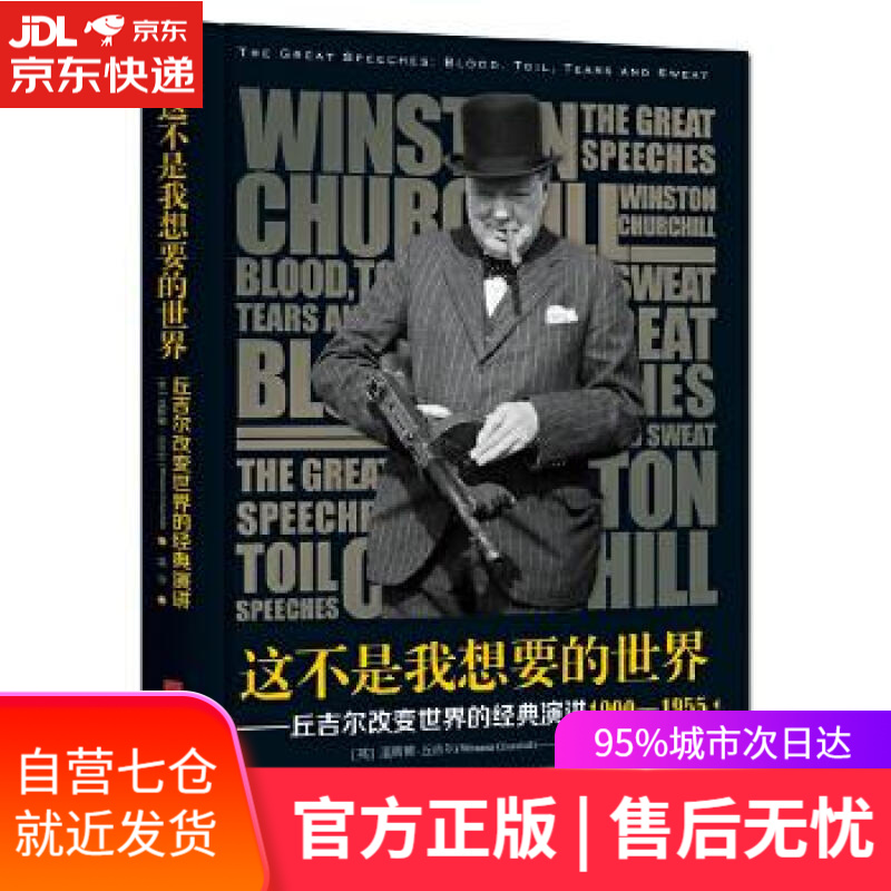 【新华书店 满59包邮】这不是我想要的世界