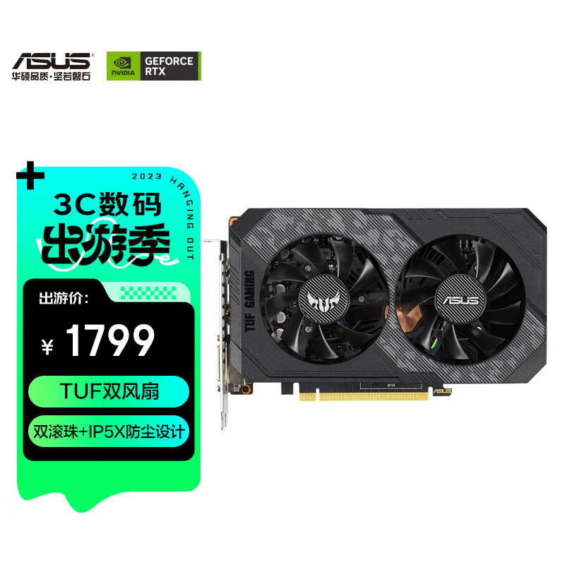 华硕 （ASUS）TUF-GeForce GTX 1660S-O6G-GAMING 专业电竞游戏台式显卡