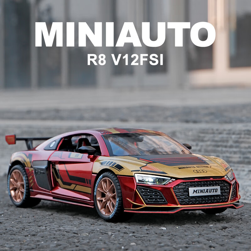 版跑车模型仿真合金玩具车赛车男生汽车模型摆件 奥迪r8赛道版 红色