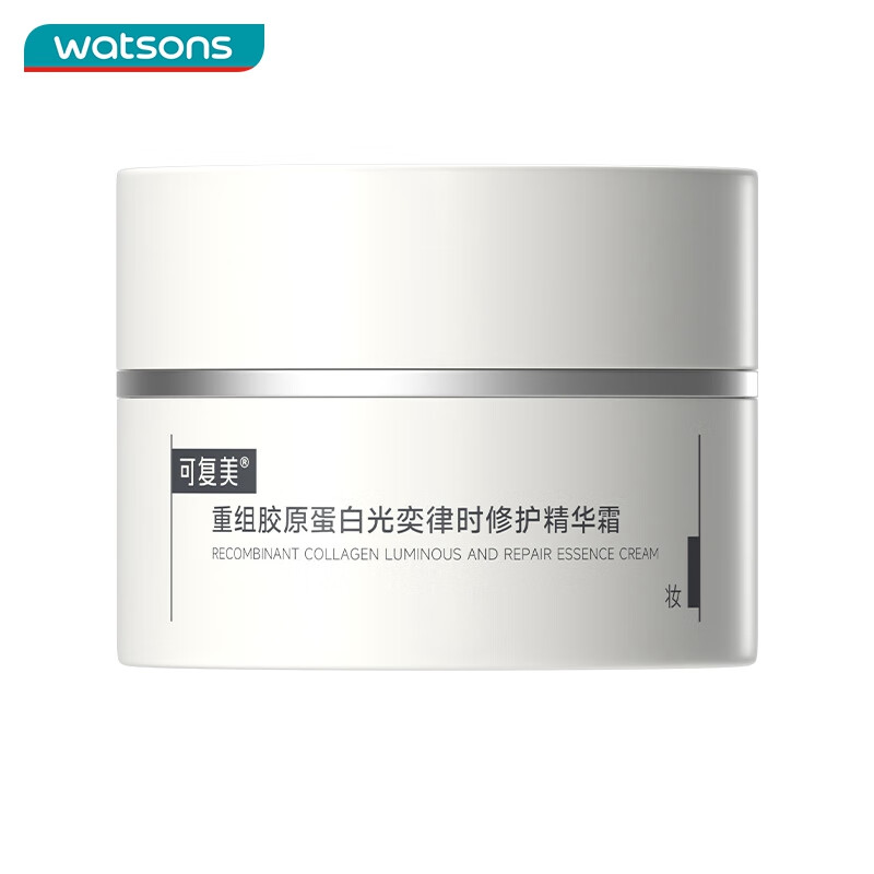 屈臣氏(Watsons)【屈臣氏】可复美重组胶原蛋白光奕律时修护精华霜 15g