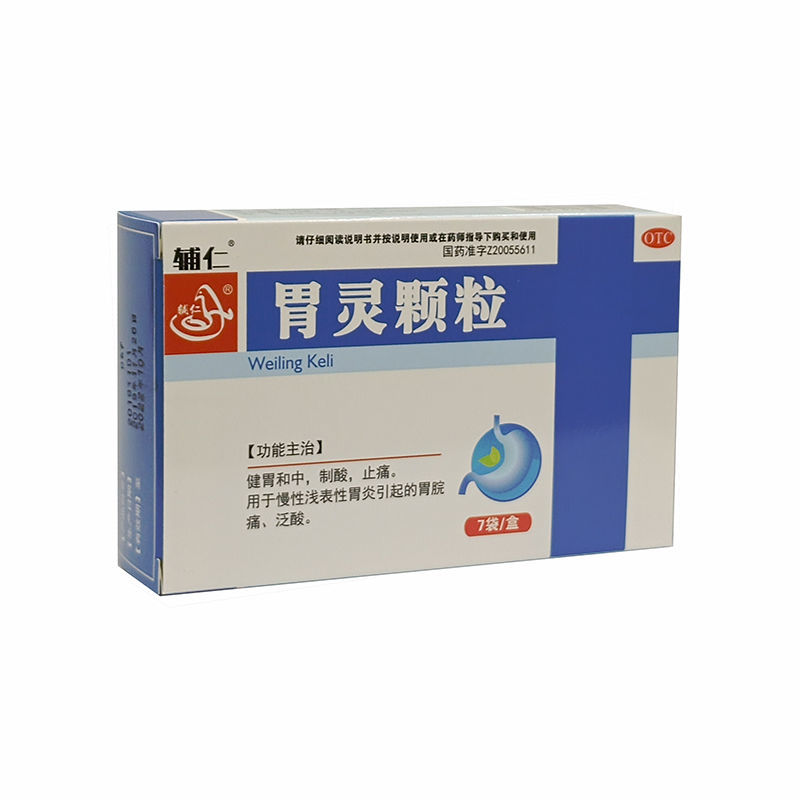 现货包邮 [辅仁] 胃灵颗粒 5g*7袋/盒 1盒装