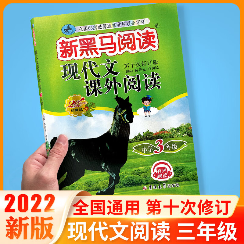 2023英语三年级 小学英语阅读理解专项训练题课外拓展强化同步每日一练小学生3年级上册下册一本艾玛周报辅导 3年级.现代文阅读训练 （语文） 小学通用