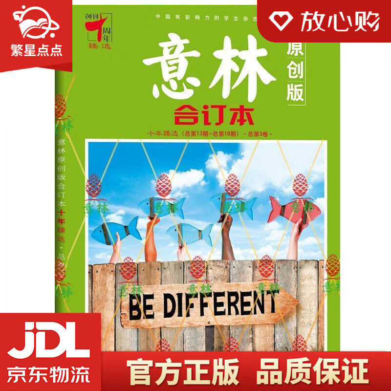 小小姐冒险励志系列:迷藏5 胡伟红 著 吉林摄影出版社