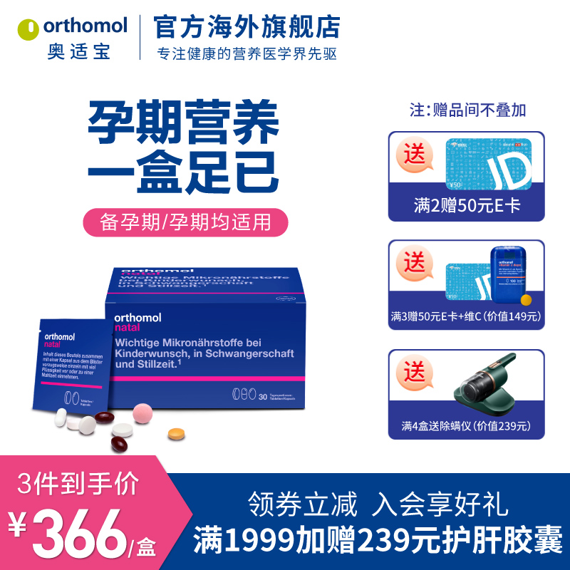 孕期必备营养:如何选择合适的叶酸品牌?