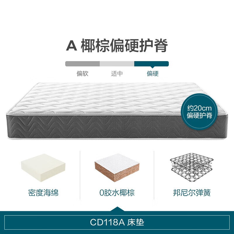 邦尼尔弹簧 老人小孩国民体质 护脊养生椰棕床垫 cd118a床垫(厚度:200