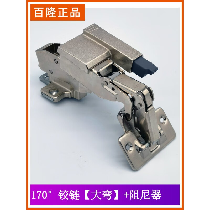 百隆blum鉸鏈 170度 155度 135度大角度阻尼緩沖門鉸 170大角度鉸鏈(不蓋)+阻尼器