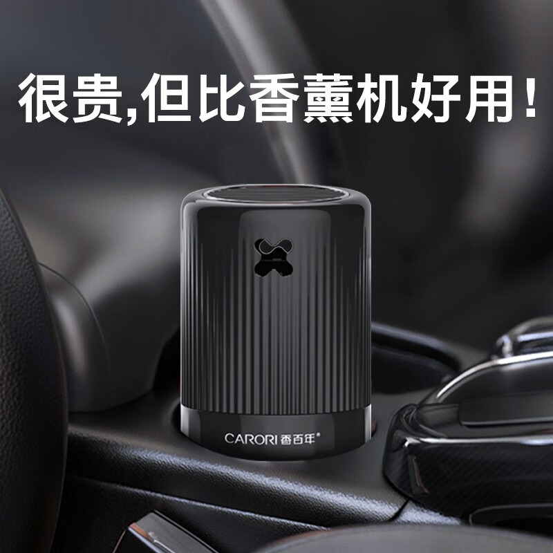 参考体验香百年车载香水质量到底好不好，图文评测感受如何