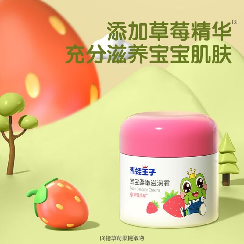 青蛙王子(FROGPRINCE)儿童婴儿护肤霜宝宝面霜补水保湿霜润肤乳身体乳秋冬防干裂护手霜 【草莓+鲜奶】滋润面霜51g*2瓶