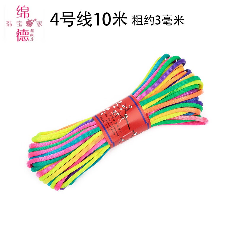 绵德端午节五彩绳彩色线编制线手链手绳项链吊坠材料七彩绳子编织绳 4