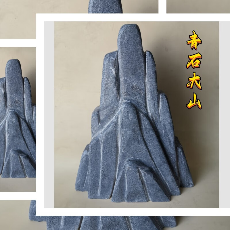 奥琅石苑石头山形石头摆件石头山客厅装饰青石山高山石石雕工艺品礼品