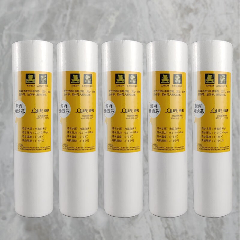 泉来净水器滤芯前置ht-g10寸pp棉滤芯聚丙烯滤芯 5支装 送扳手