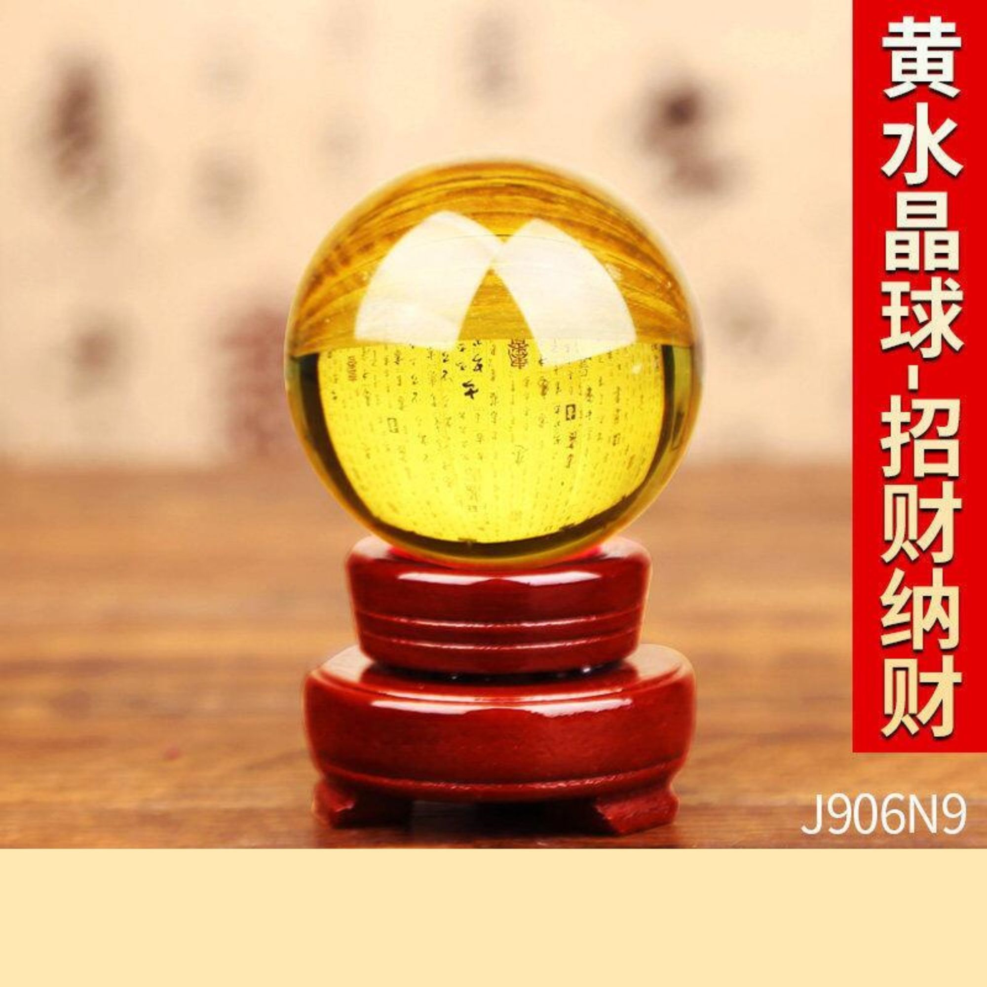 关于水晶球厂家30公斤重黄水晶球出厂价多少钱一个?的信息