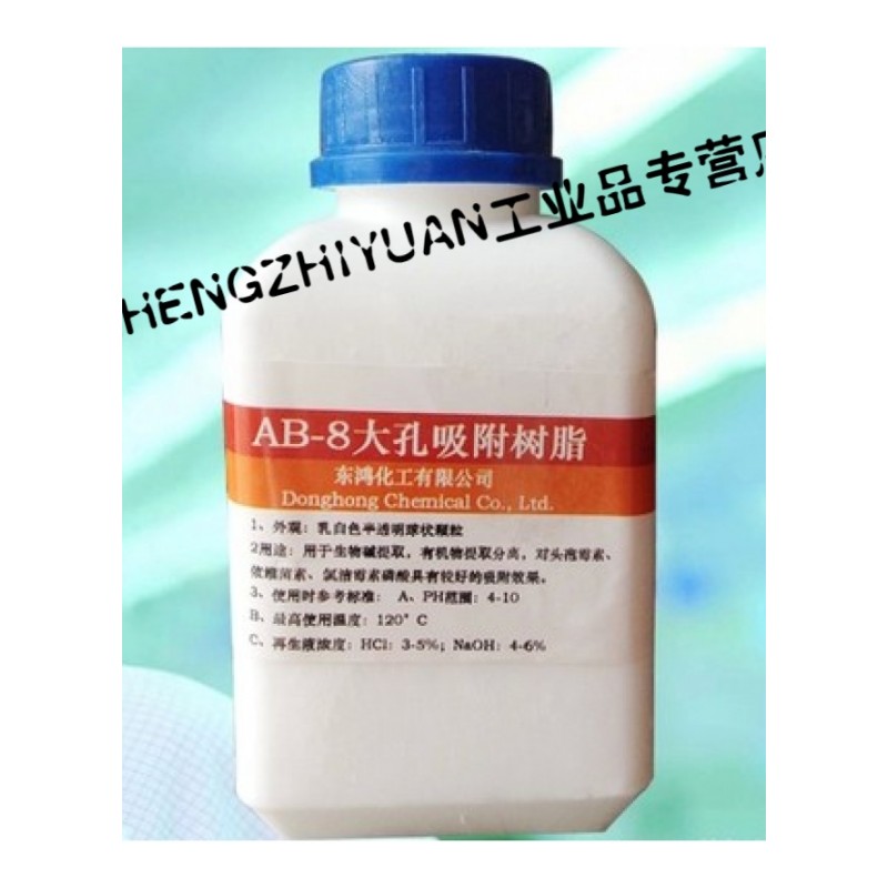 实验试剂 ab-8 大孔吸附树脂250克科研专用 层析柱用