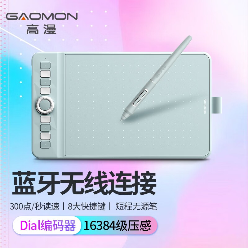 高漫（GAOMON）新款蓝牙无线手绘板 短程无源笔手写 16K级压感数位板 可连手机WH851 清新绿