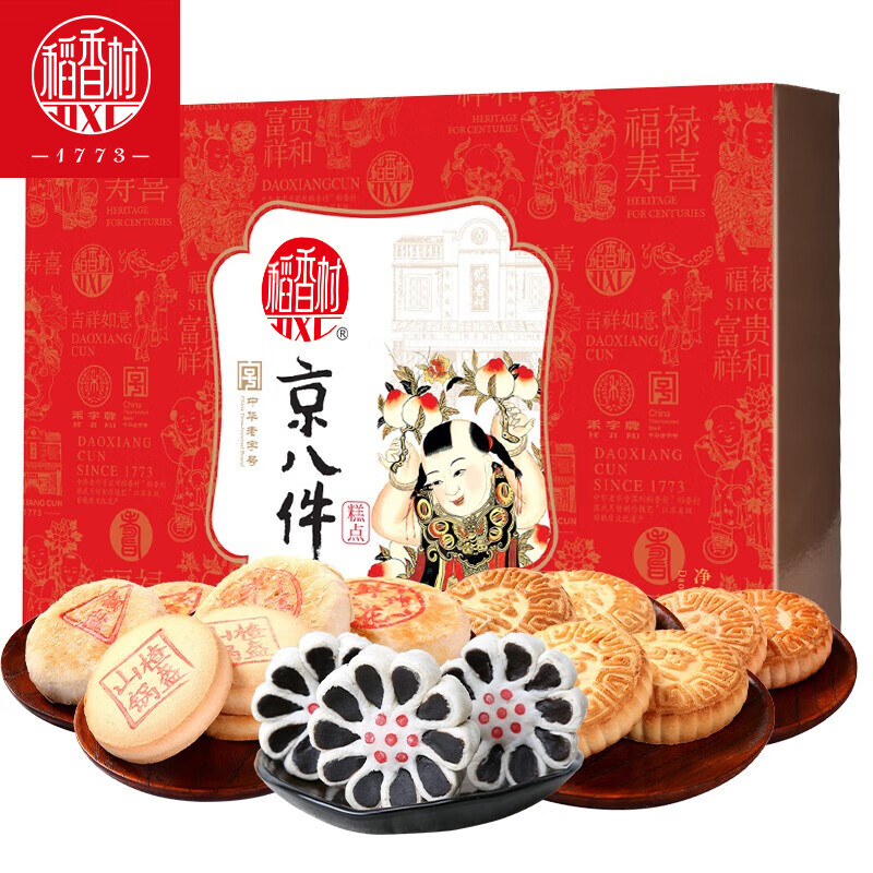 稻香村京八件礼盒1000g 中式糕点寿字饼玫瑰饼京八件礼盒装 1000g礼盒