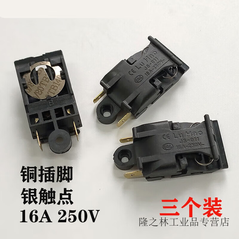 适用电热水壶开关适用半球三角电水壶蒸汽温控铜插脚自动断电开关 深