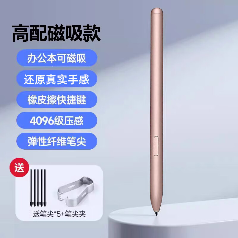 尼納斯小袁學(xué)練機筆芯S2電磁筆學(xué)習(xí)機A1/S1手寫筆XY-XLJ-01觸屏筆做題筆記書寫橡皮擦刪除 小猿S1_玫瑰金+5個備用筆頭
