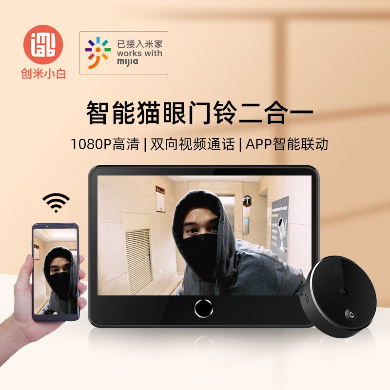 小白智能电子猫眼1080p高清可视防盗门铃家用电子远程监控夜视已接入米家APP智能控制小白智能猫眼M1【厂直】