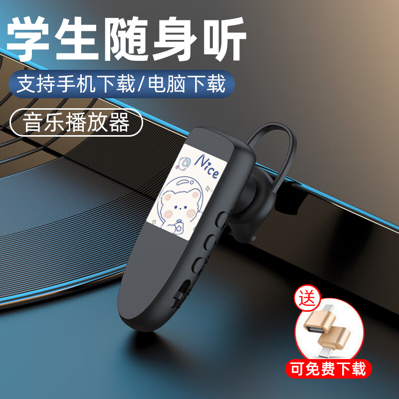 麦弦【甄选百货】插卡单耳MP3随身听 小巧迷小型学生版P3便携式听歌mp 黑色NICE MP3+充电线